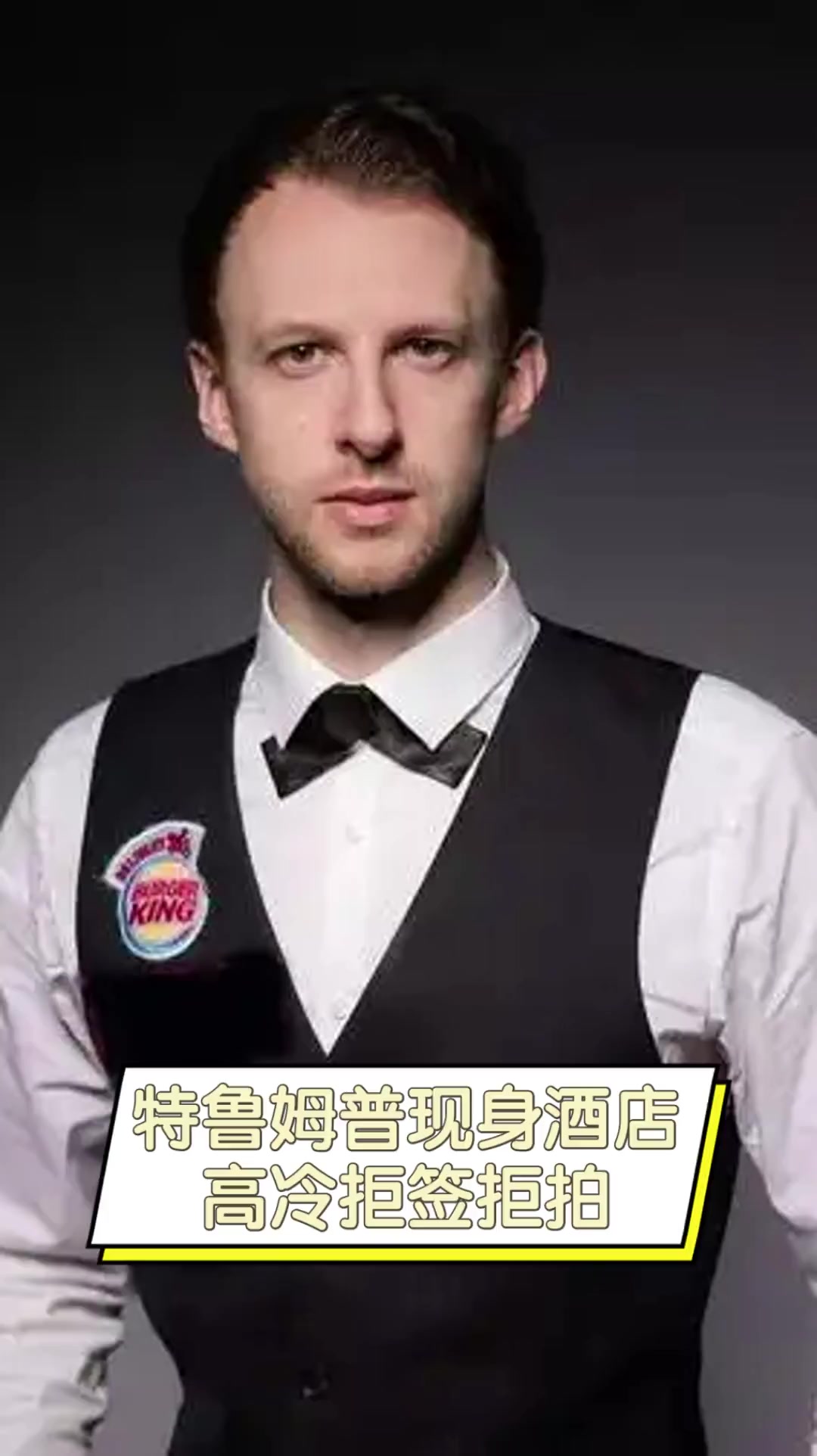 关键时刻的 关键时刻的