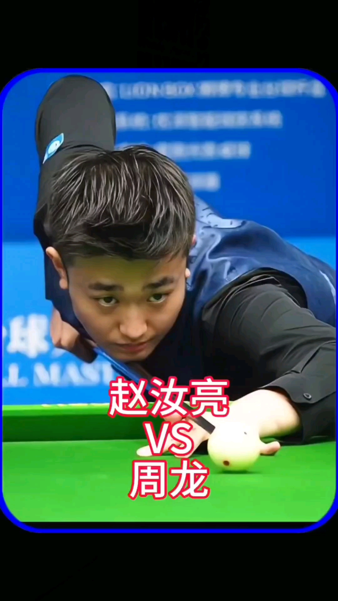 联赛的竞争 联赛的竞争